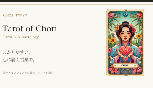 あなたの心の声に寄り添います